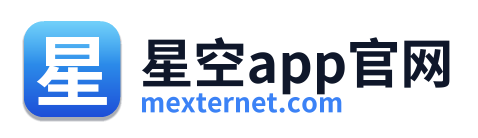 星空app官网 Logo